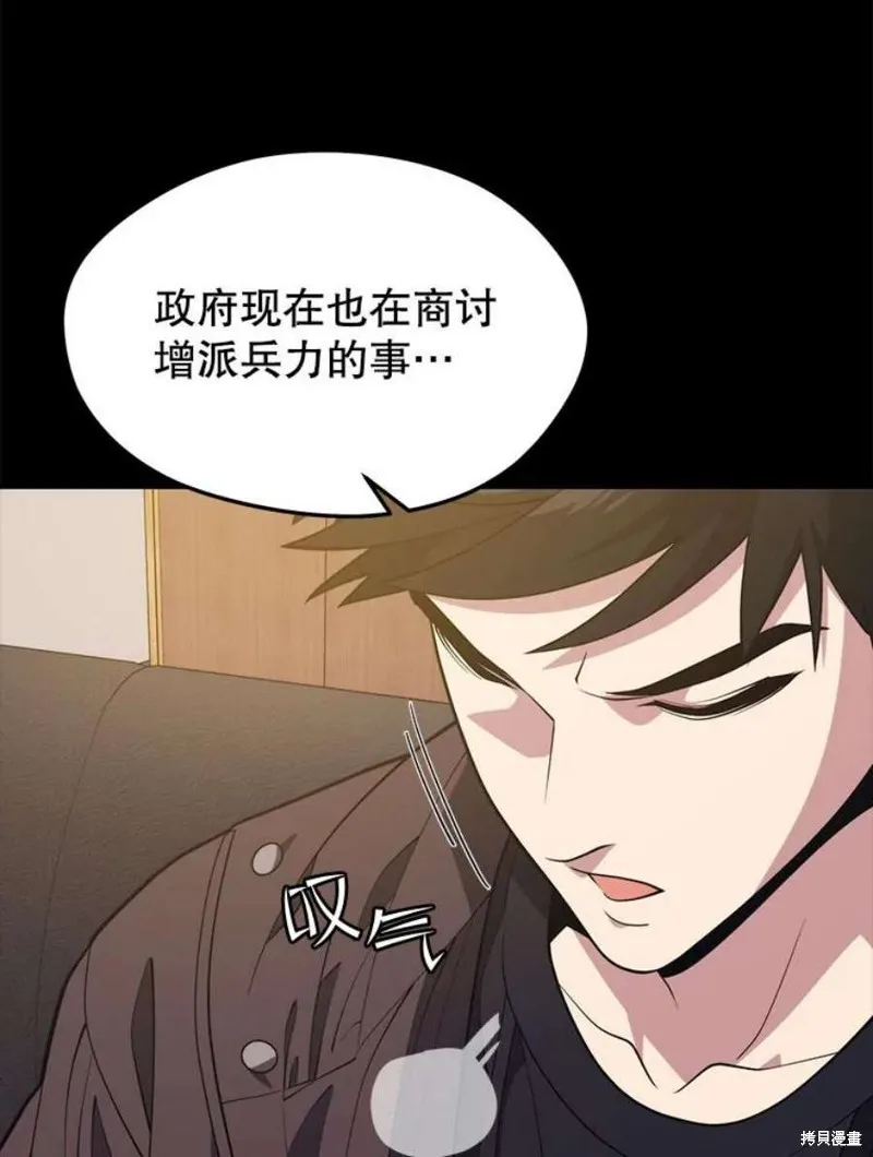 第59话 潜入敌军内部 第23页
