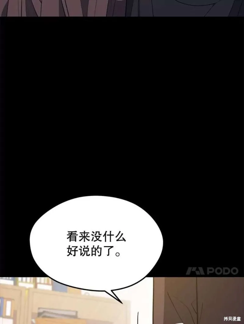 第59话 潜入敌军内部 第24页