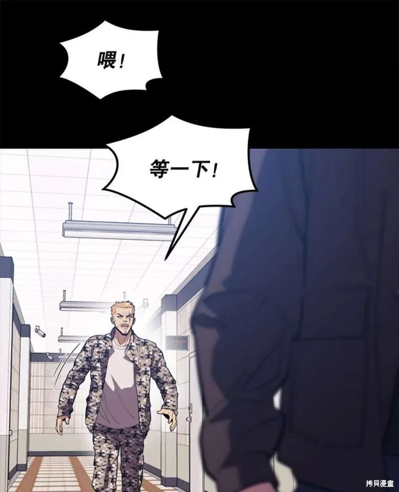 第59话 潜入敌军内部 第26页