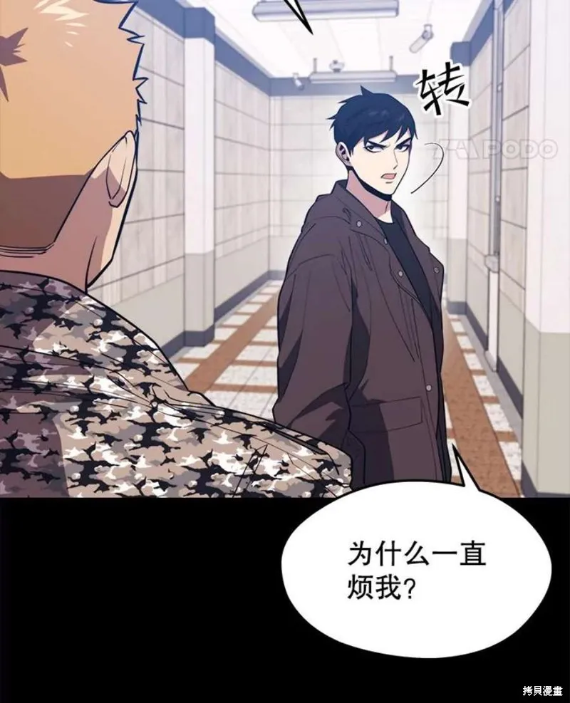 第59话 潜入敌军内部 第28页