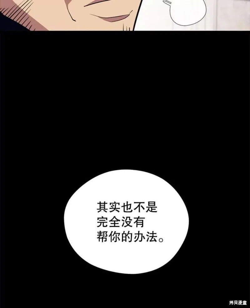 第59话 潜入敌军内部 第30页