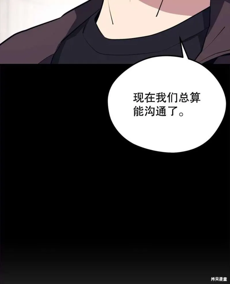第59话 潜入敌军内部 第34页