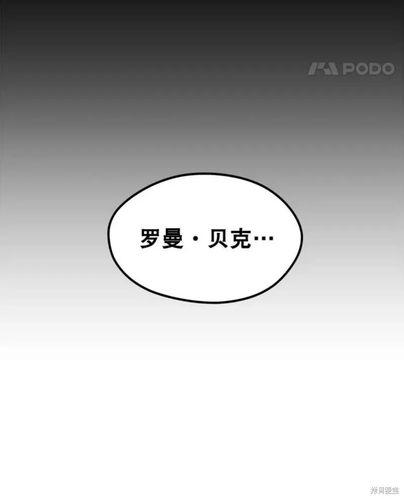 第59话 潜入敌军内部 第35页