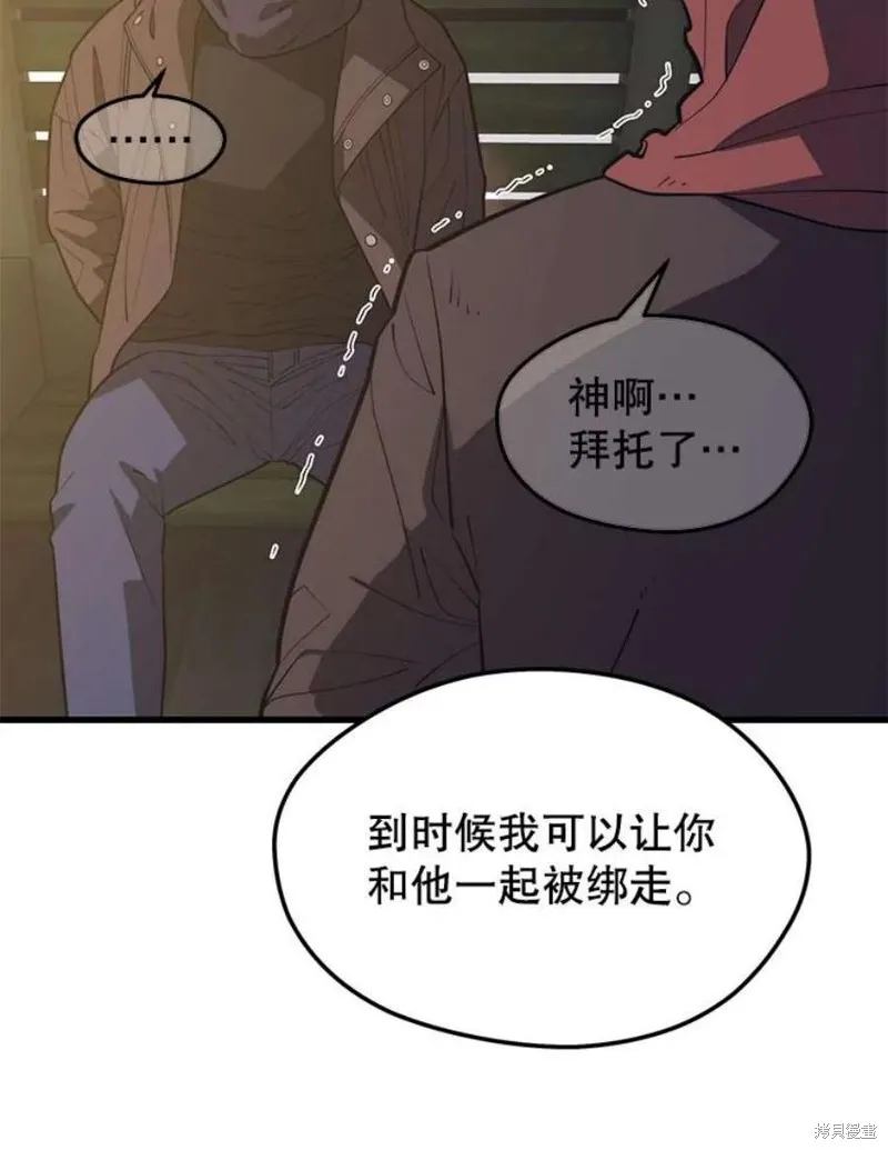 第59话 潜入敌军内部 第39页