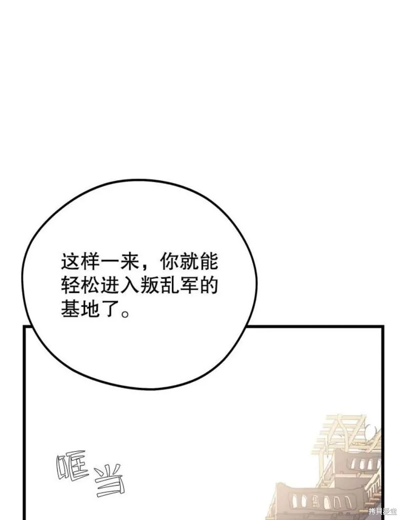 第59话 潜入敌军内部 第40页
