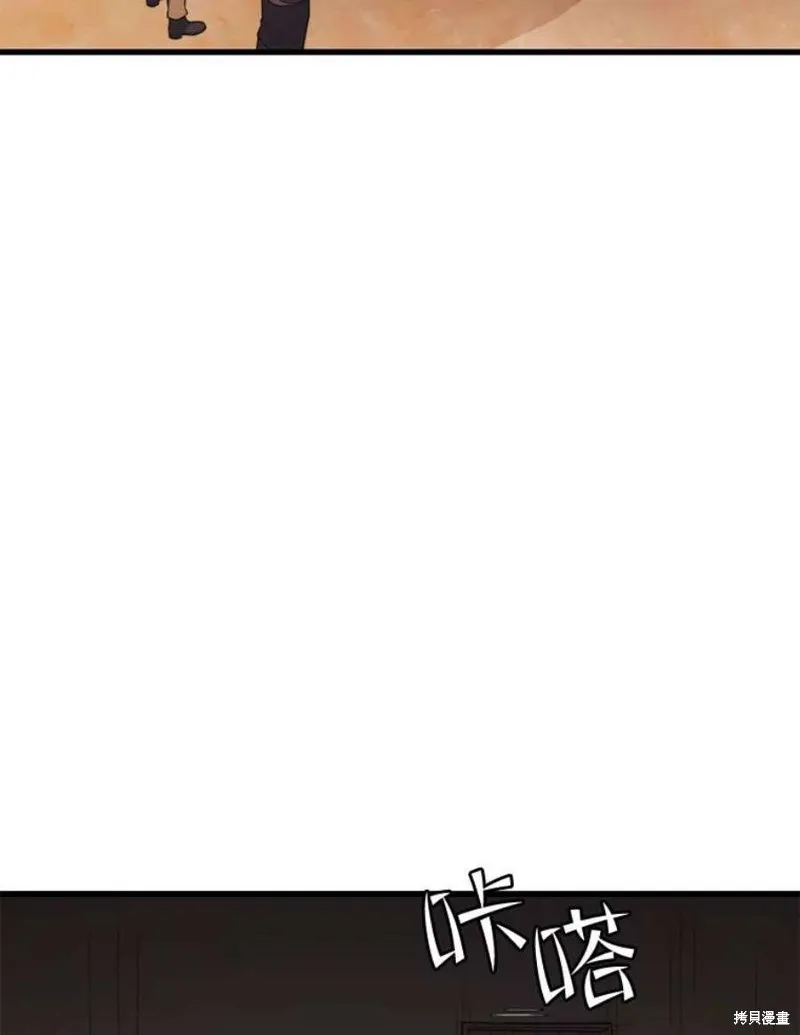 第59话 潜入敌军内部 第44页