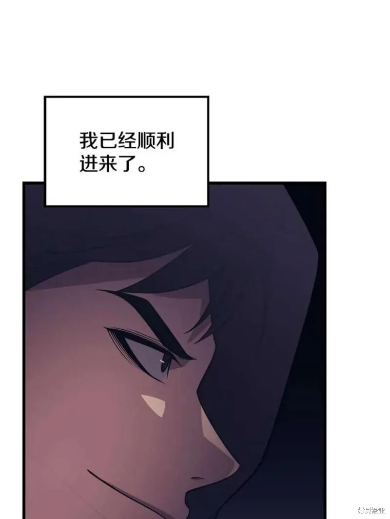 第59话 潜入敌军内部 第46页