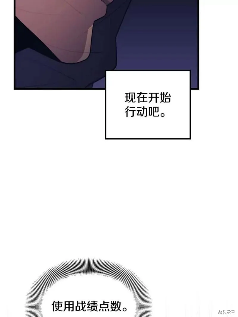 第59话 潜入敌军内部 第47页