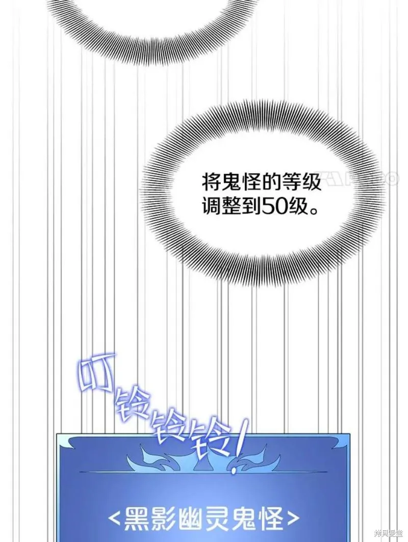 第59话 潜入敌军内部 第48页
