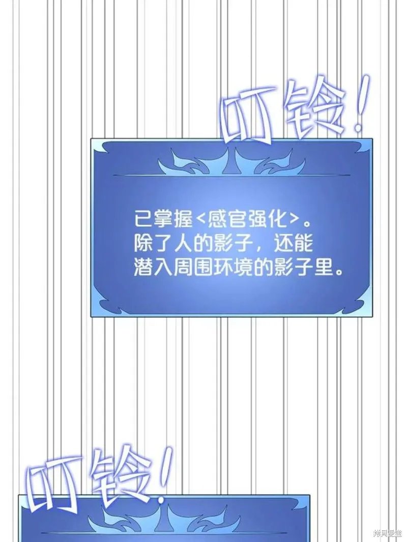 第59话 潜入敌军内部 第50页