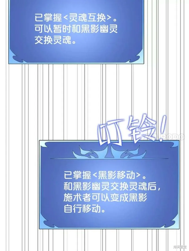 第59话 潜入敌军内部 第51页