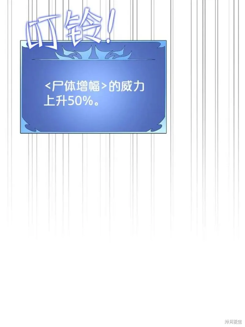 第59话 潜入敌军内部 第52页