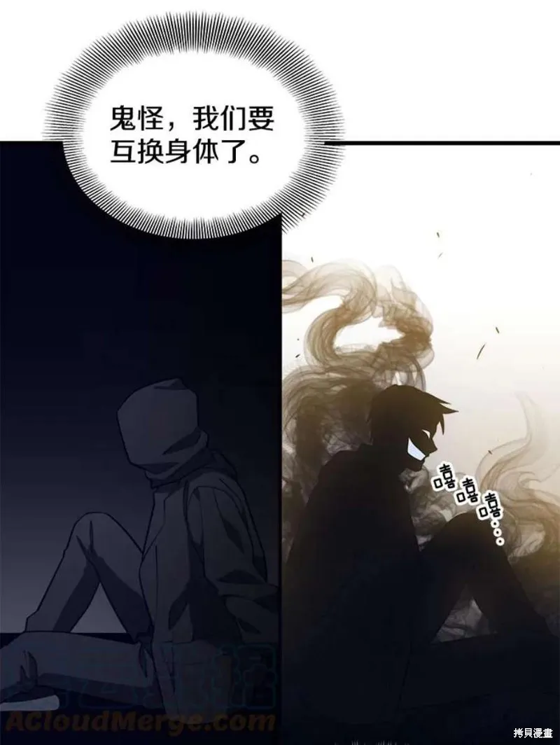 第59话 潜入敌军内部 第53页