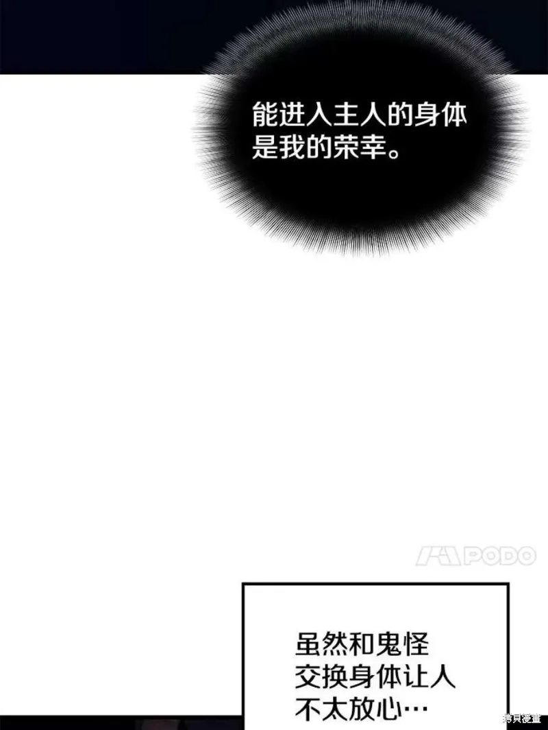 第59话 潜入敌军内部 第54页