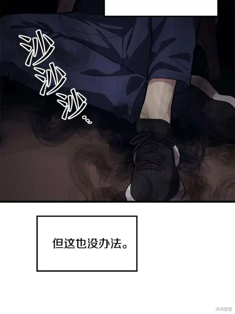第59话 潜入敌军内部 第55页
