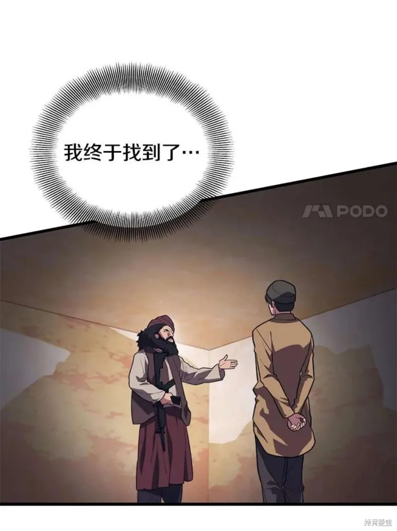 第59话 潜入敌军内部 第64页