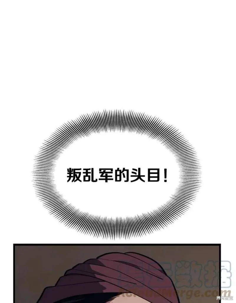 第59话 潜入敌军内部 第65页