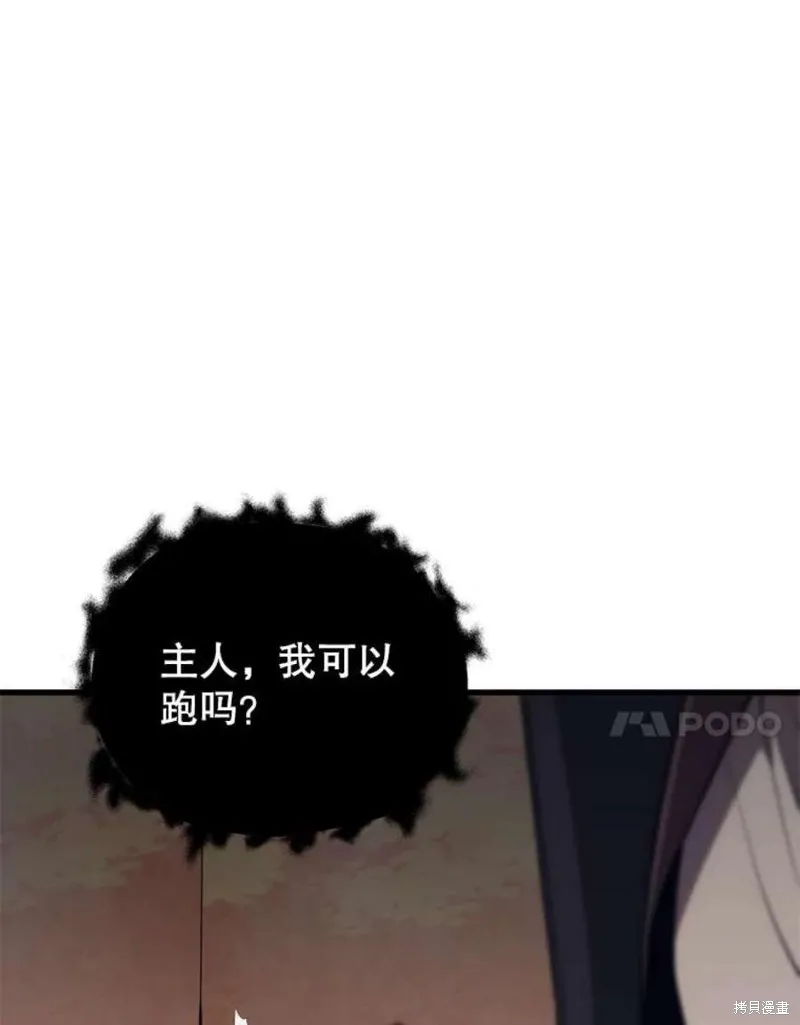 第59话 潜入敌军内部 第67页