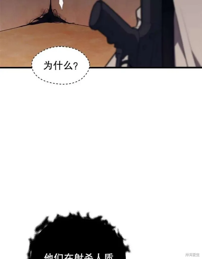 第59话 潜入敌军内部 第68页