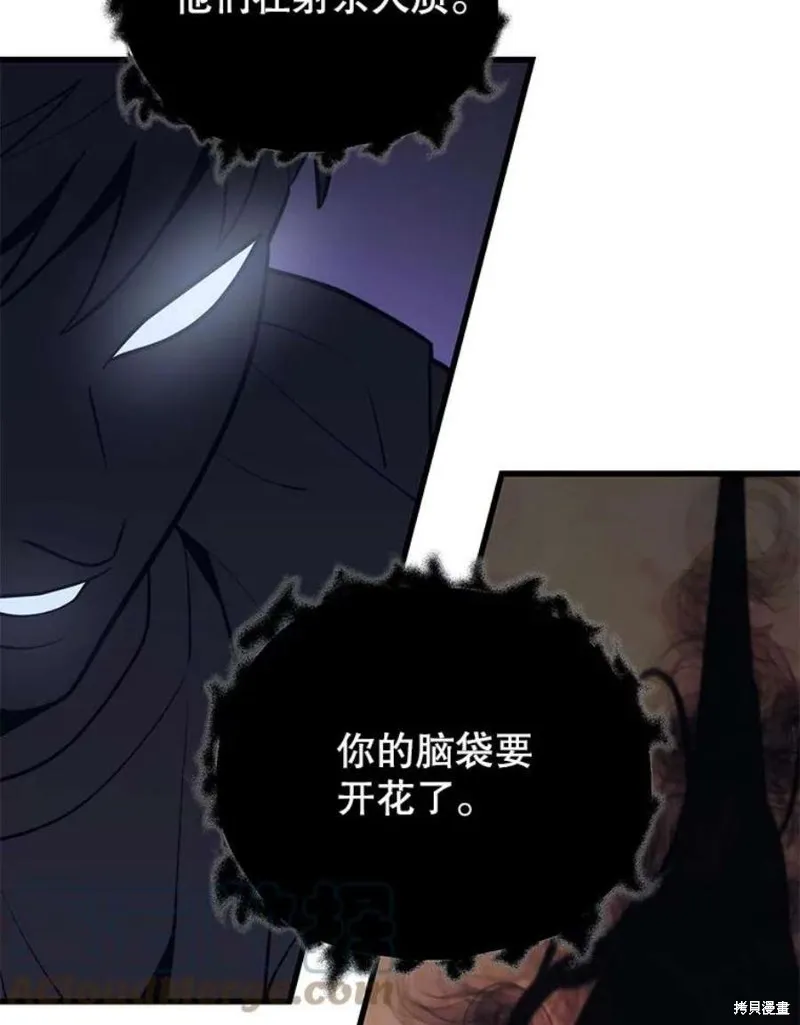 第59话 潜入敌军内部 第69页