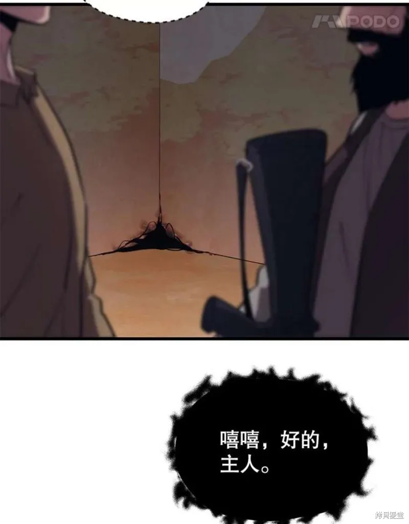 第59话 潜入敌军内部 第71页