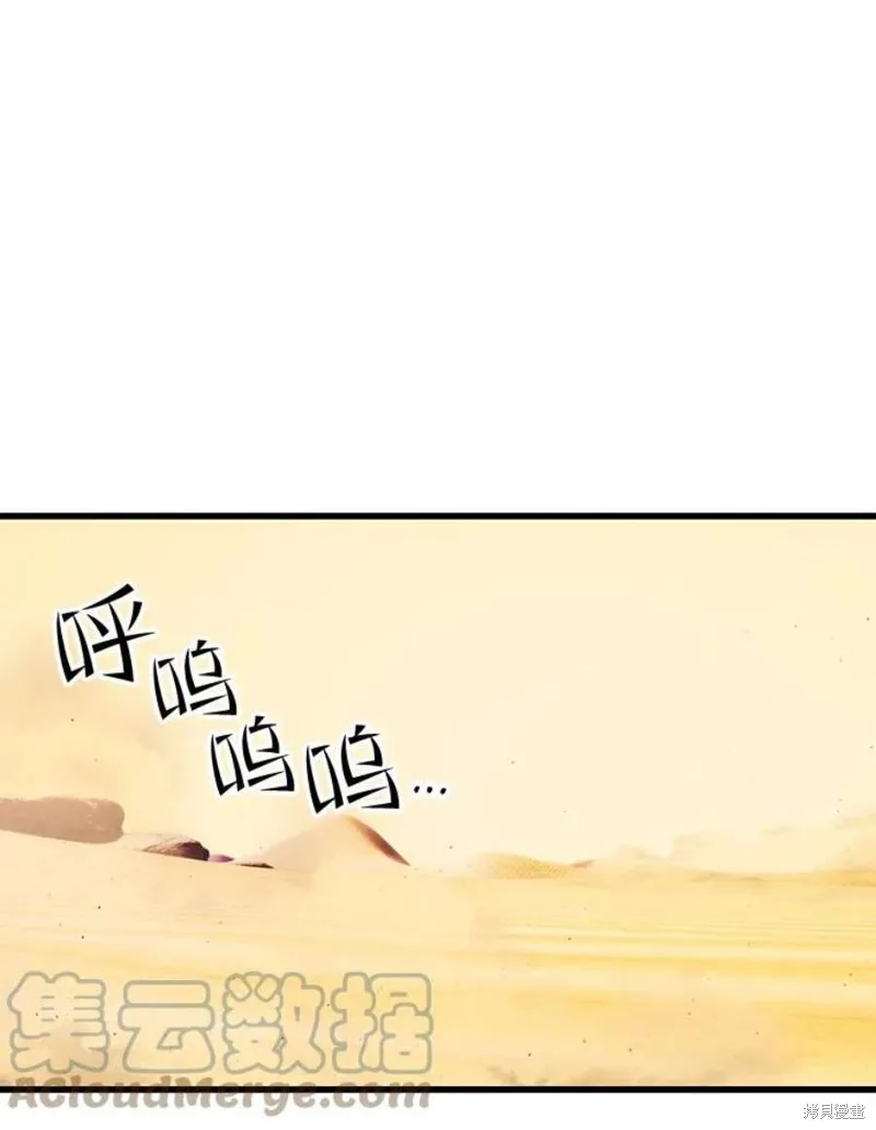 第59话 潜入敌军内部 第73页
