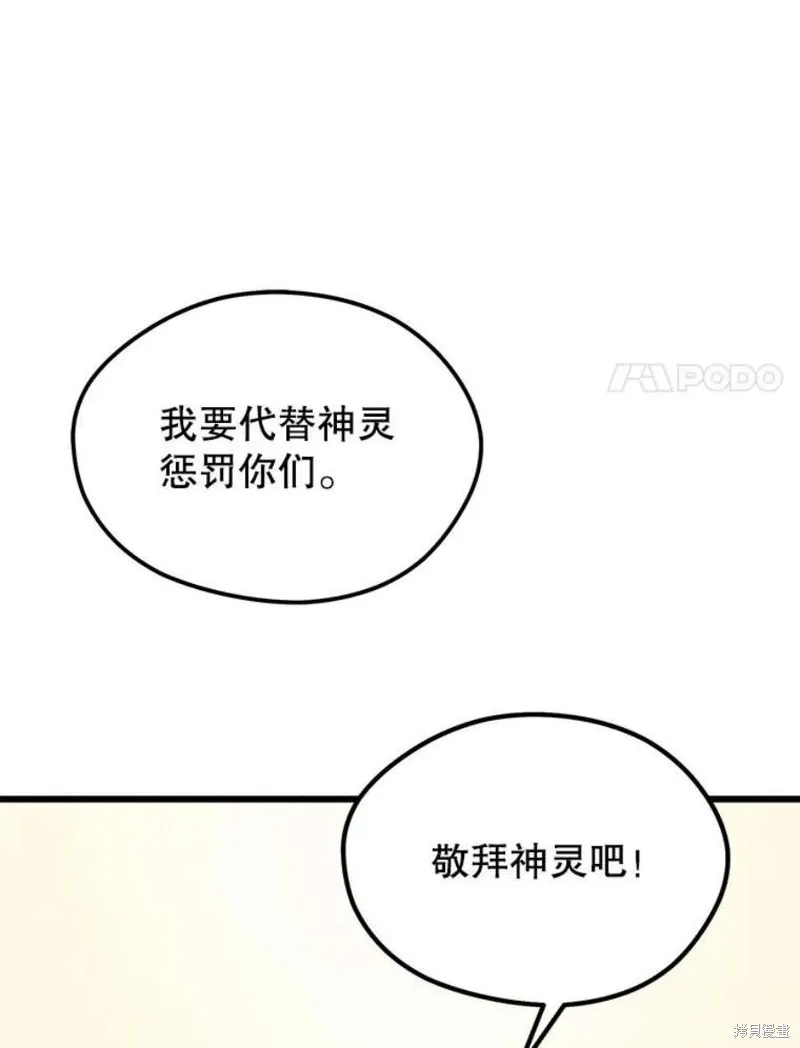 第59话 潜入敌军内部 第74页