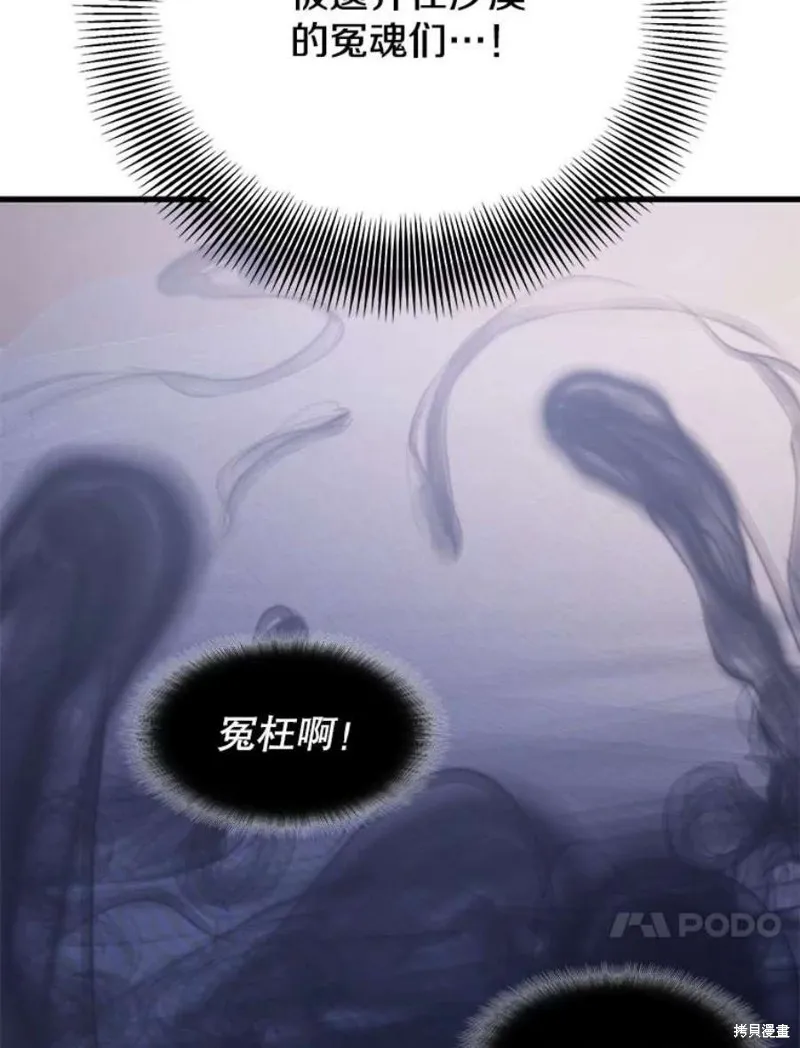 第59话 潜入敌军内部 第80页