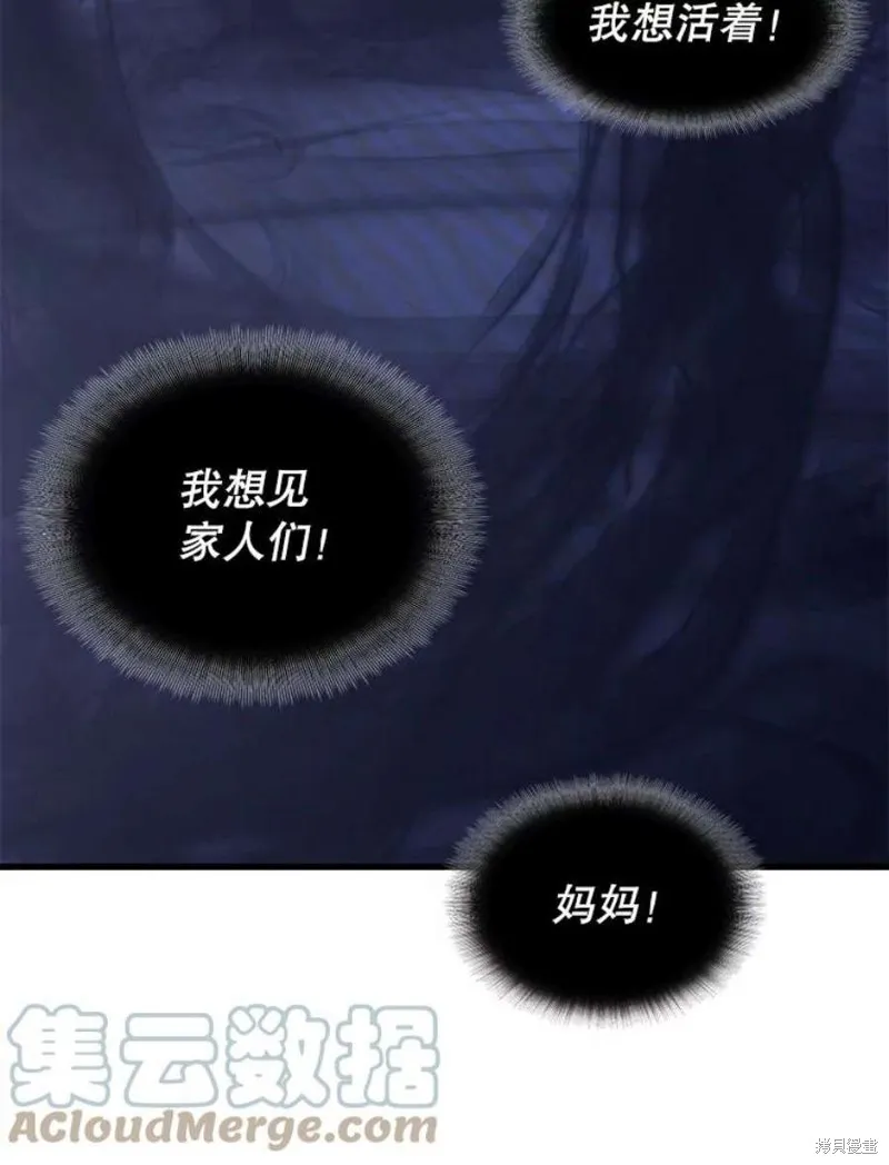 第59话 潜入敌军内部 第81页