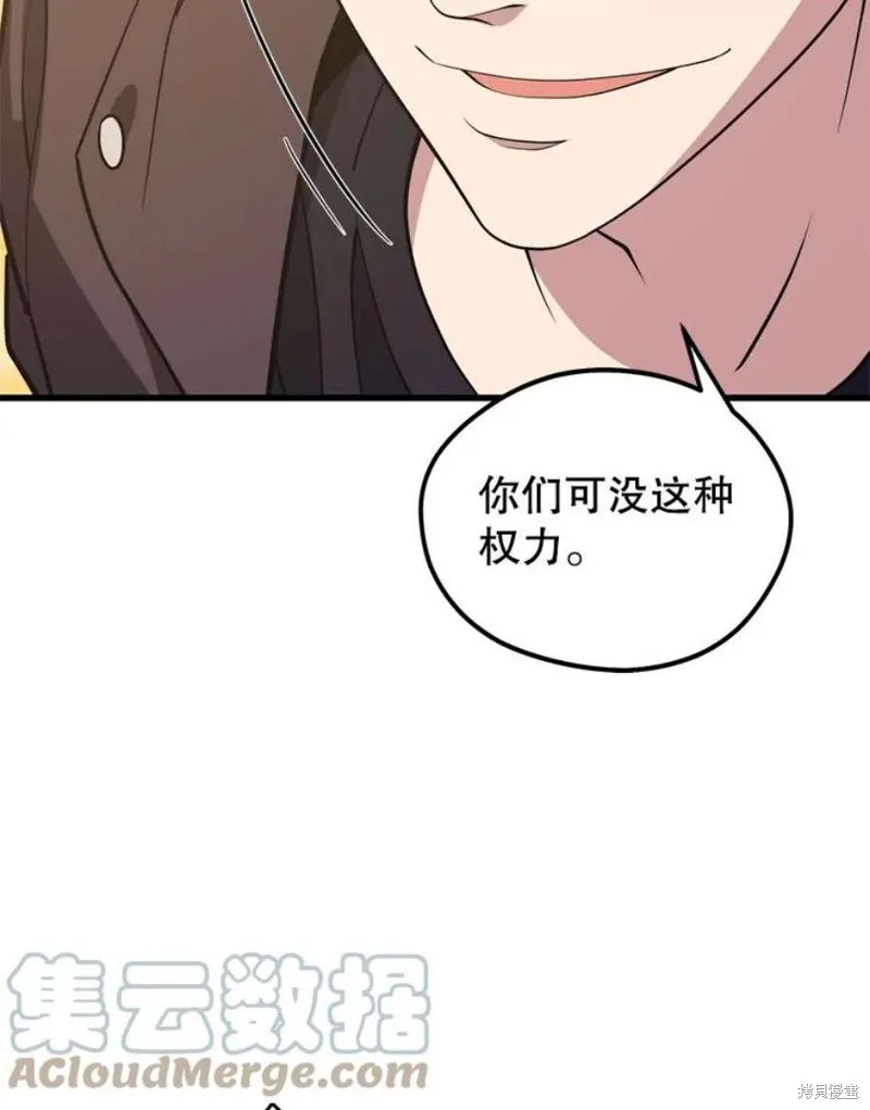 第59话 潜入敌军内部 第85页