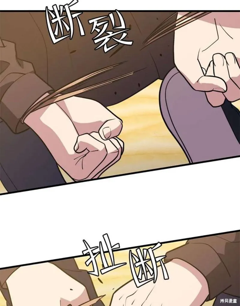 第59话 潜入敌军内部 第86页