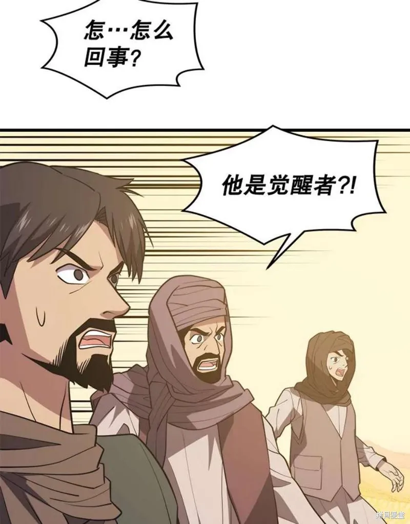 第59话 潜入敌军内部 第88页