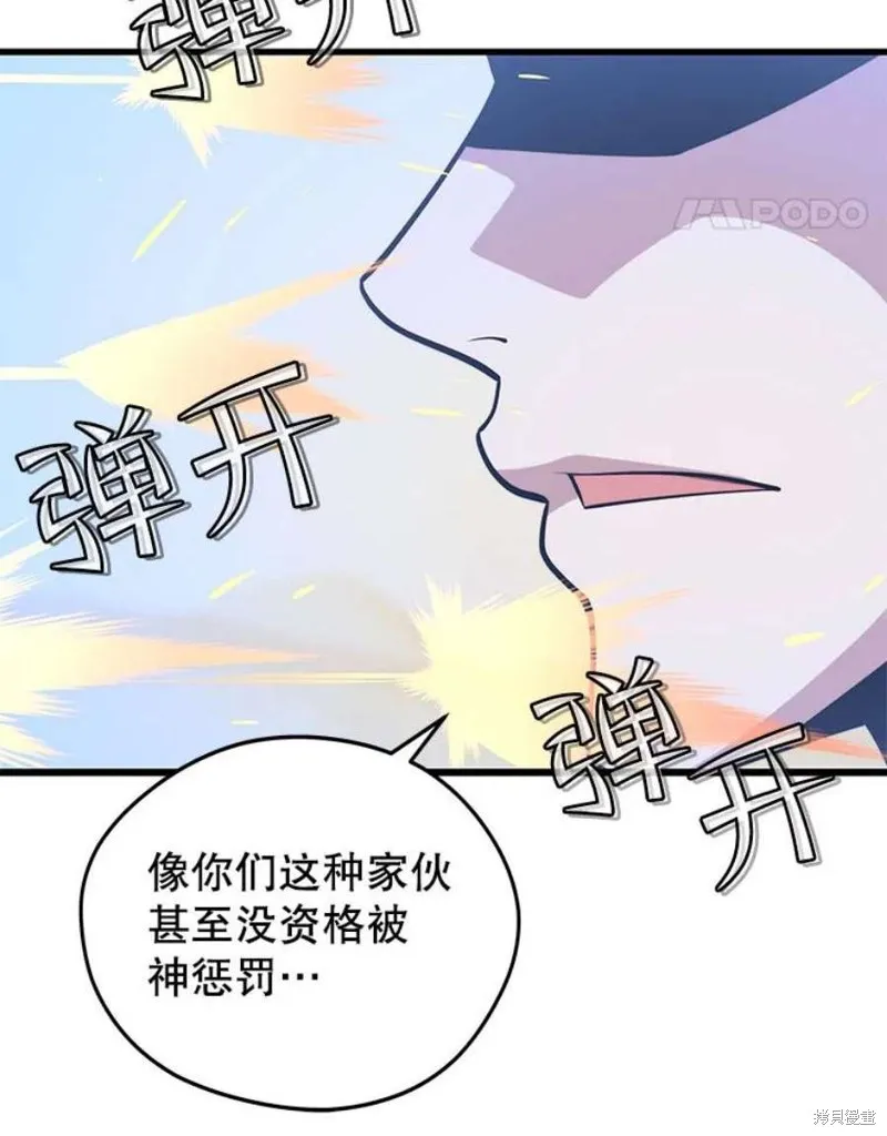 第59话 潜入敌军内部 第94页