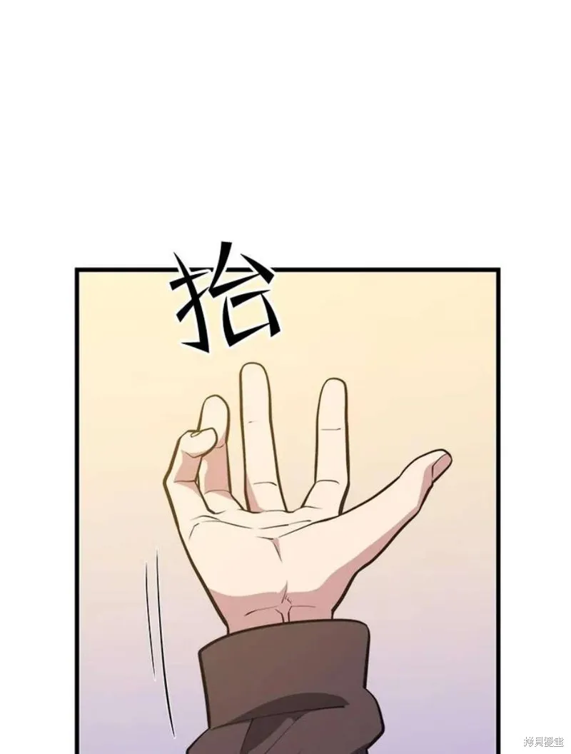 第59话 潜入敌军内部 第95页