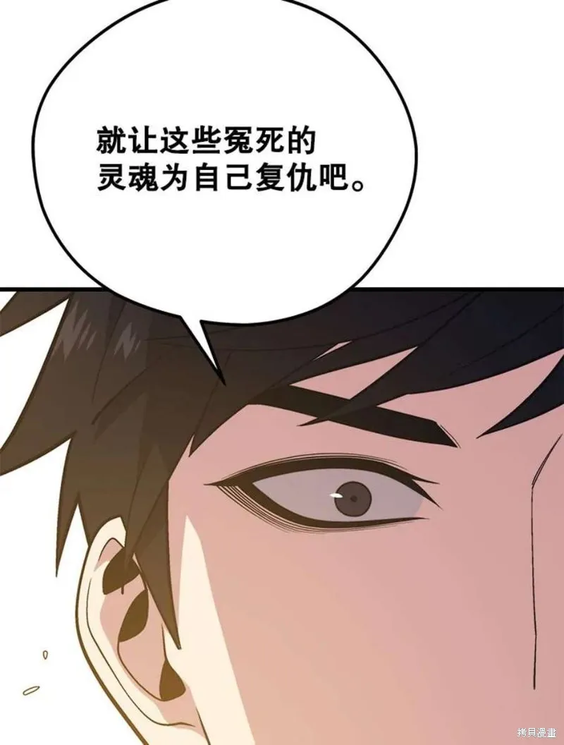 第59话 潜入敌军内部 第99页