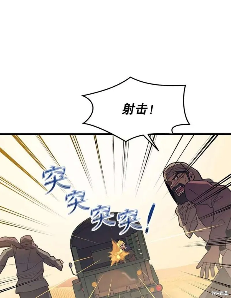 第59话 潜入敌军内部 第106页