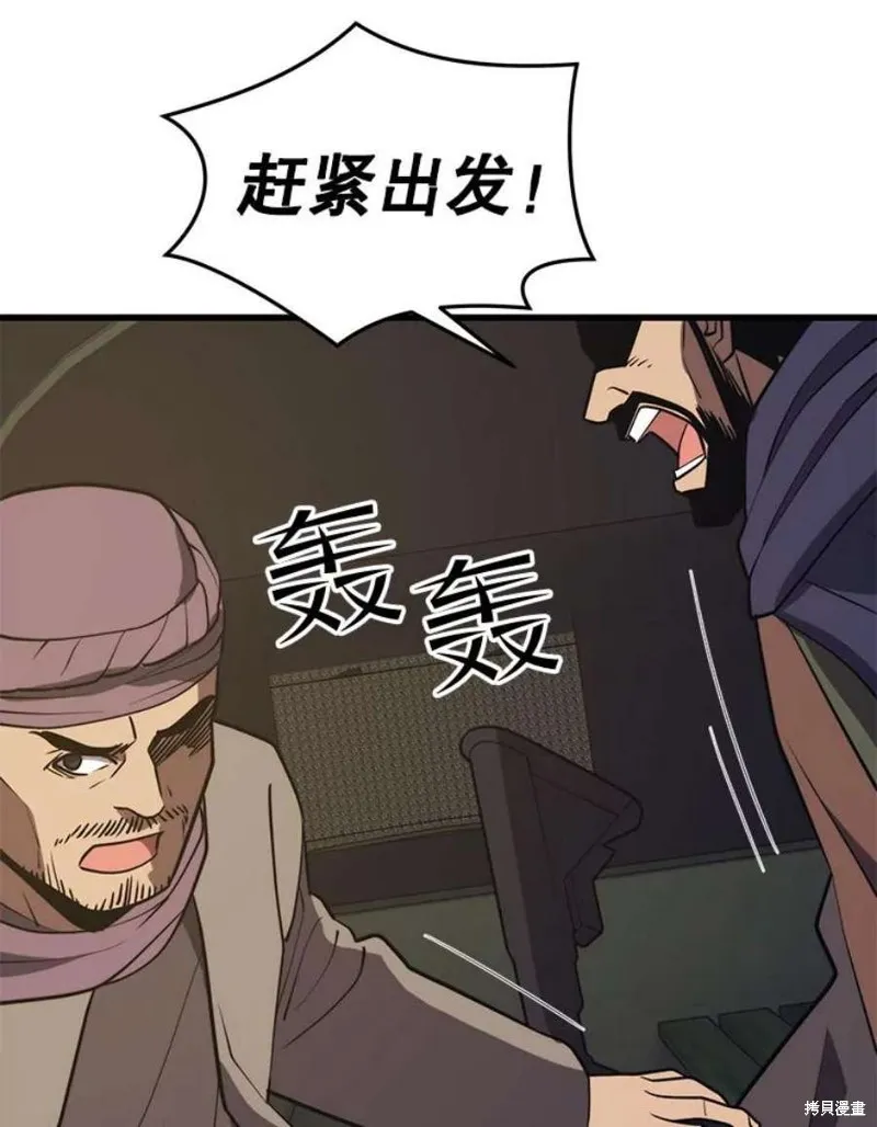 第59话 潜入敌军内部 第111页