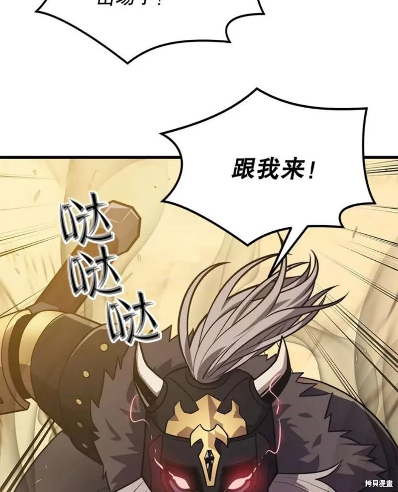 第59话 潜入敌军内部 第116页