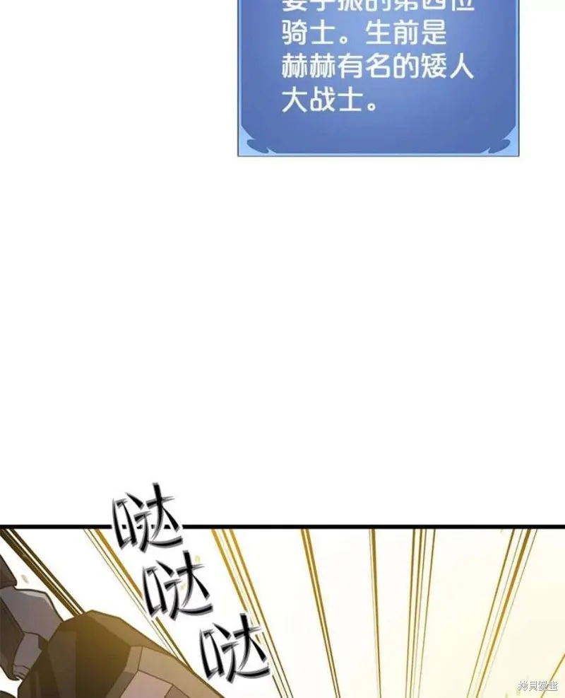 第59话 潜入敌军内部 第118页