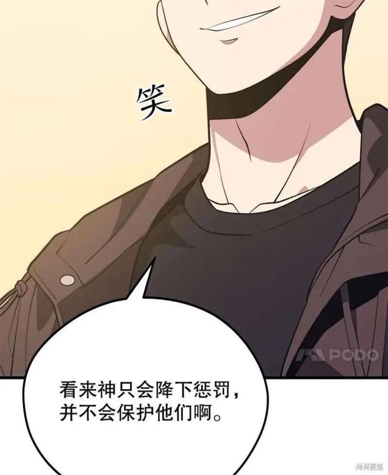 第59话 潜入敌军内部 第127页