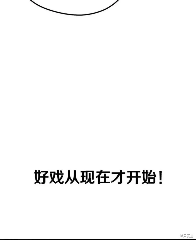 第59话 潜入敌军内部 第128页
