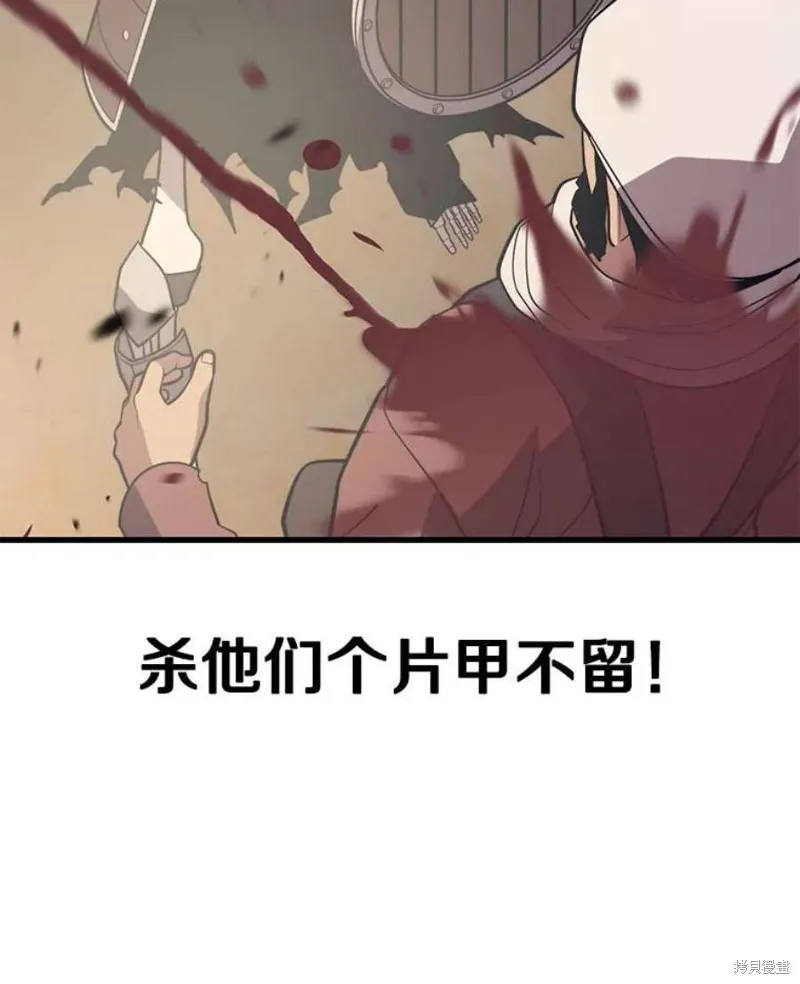第59话 潜入敌军内部 第130页