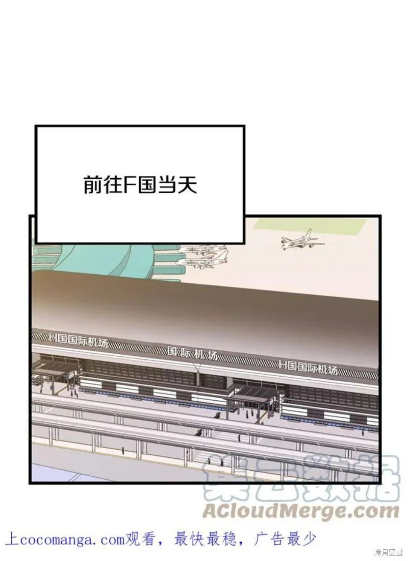 第58话 再次遭遇袭击 第1页