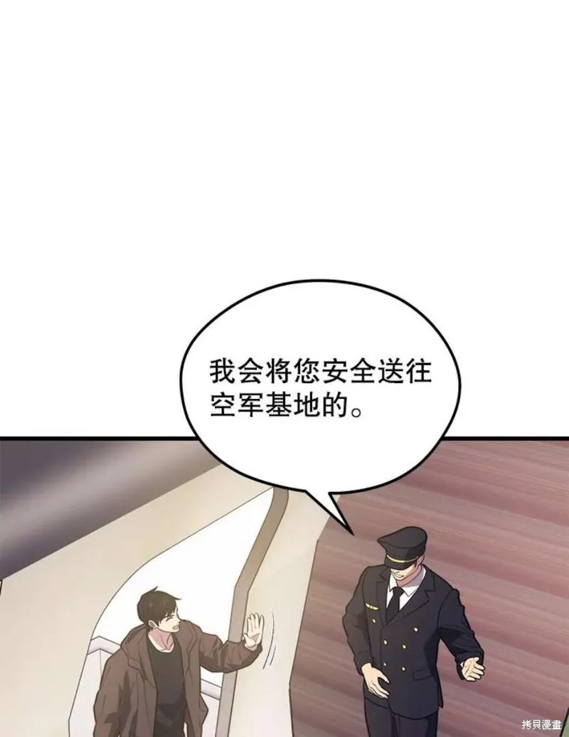 第58话 再次遭遇袭击 第2页