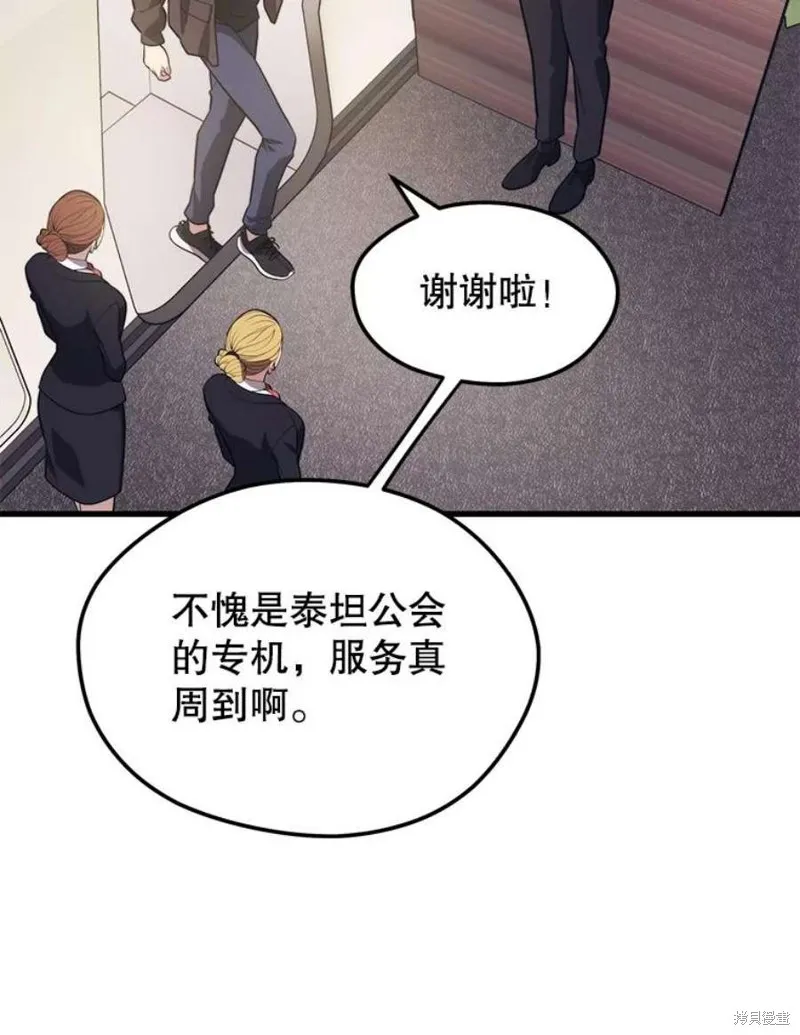 第58话 再次遭遇袭击 第3页