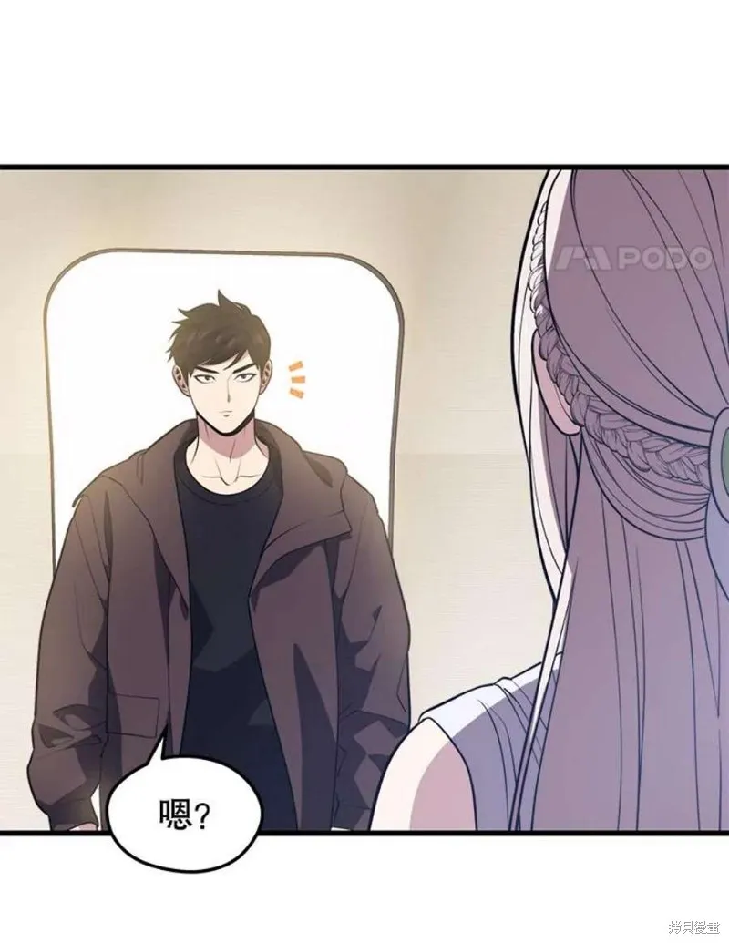 第58话 再次遭遇袭击 第4页