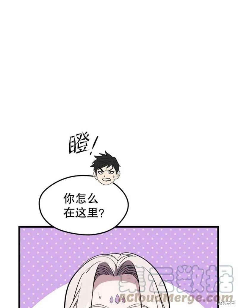 第58话 再次遭遇袭击 第5页