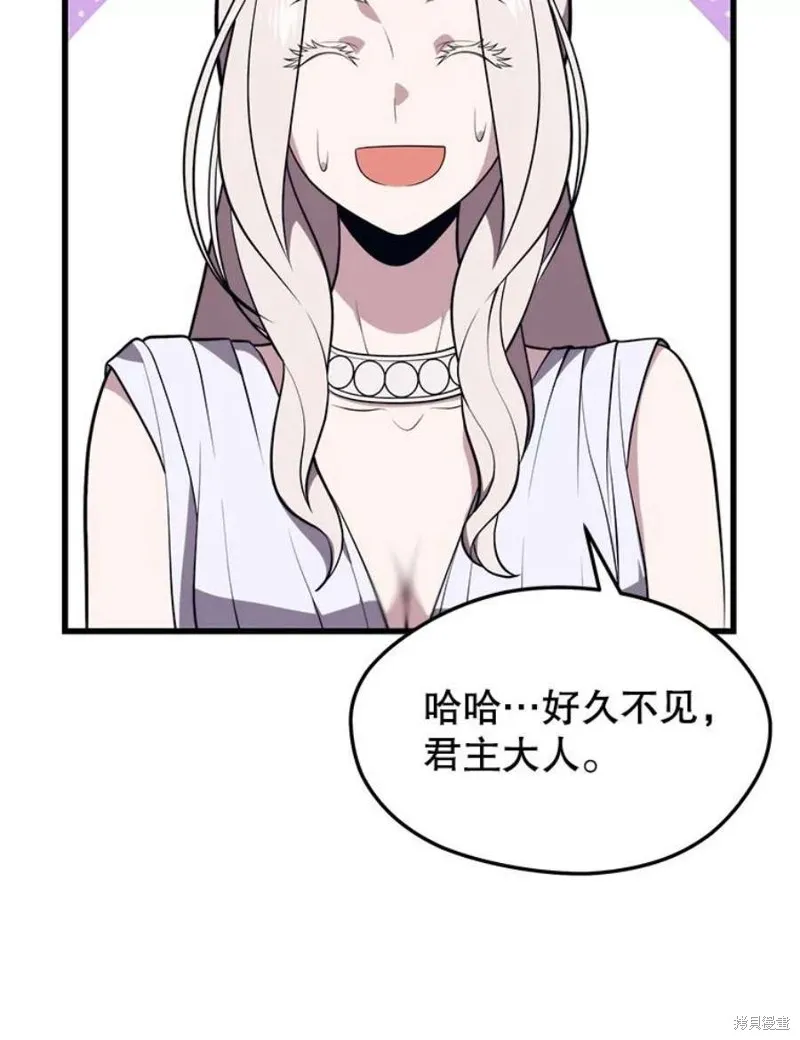 第58话 再次遭遇袭击 第6页