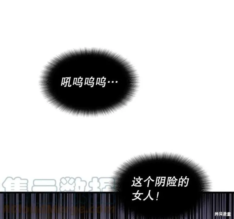 第58话 再次遭遇袭击 第9页