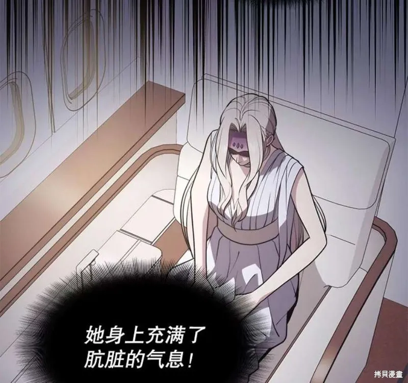 第58话 再次遭遇袭击 第10页